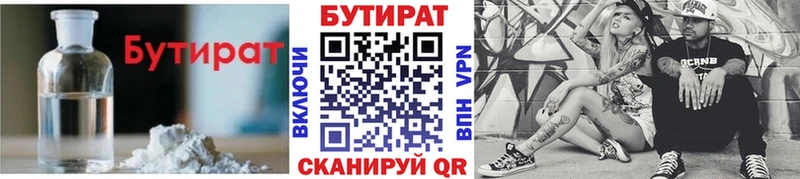 БУТИРАТ буратино  MEGA онион  Троицк 