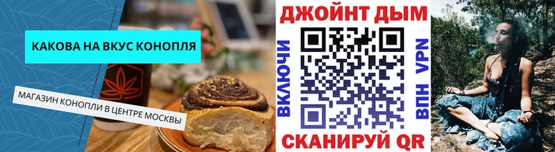 Печенье с ТГК марихуана  Троицк 