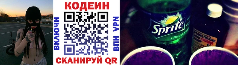 Codein Purple Drank  blacksprut tor  Троицк 