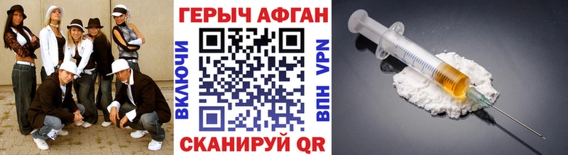 ГЕРОИН Heroin  площадка телеграм  Троицк 