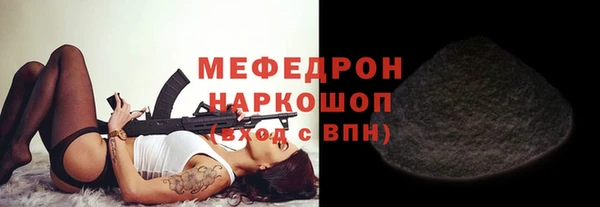 мяу мяу кристалл Абдулино
