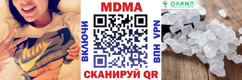 МДМА crystal  Троицк 
