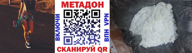 МЕТАДОН белоснежный ОМГ ОМГ ссылка Троицк