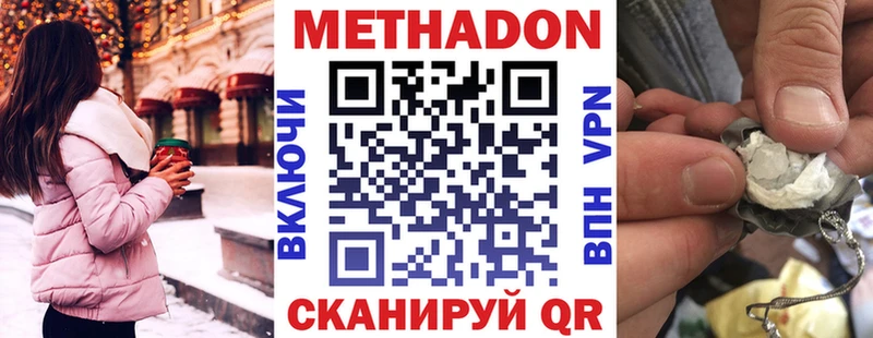 МЕТАДОН VHQ Троицк